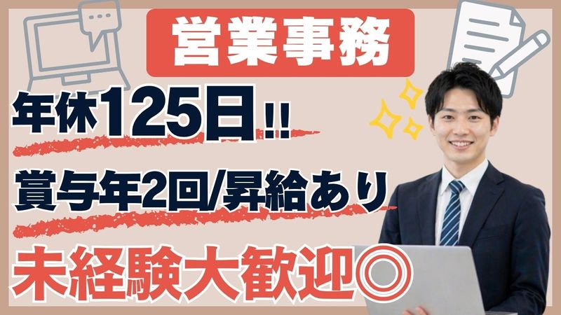 大一産業株式会社の求人・転職情報