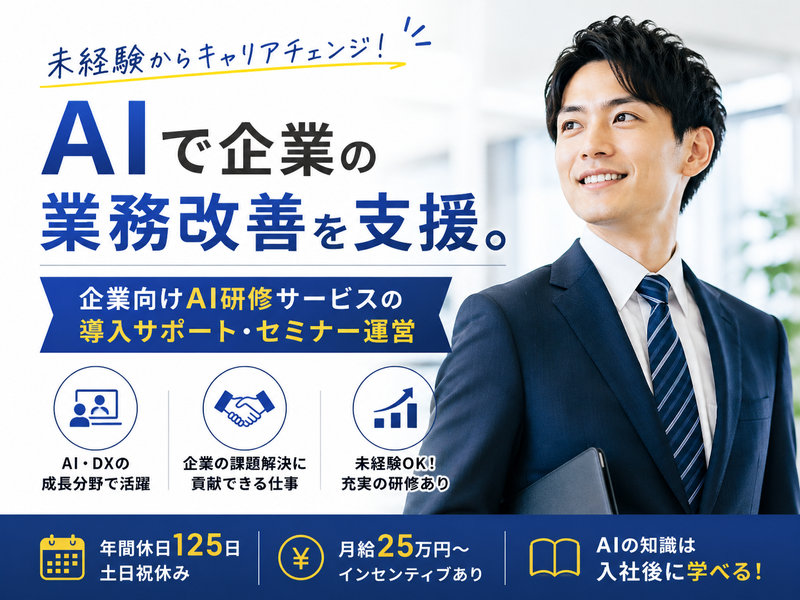 アスベックス株式会社の求人・転職情報