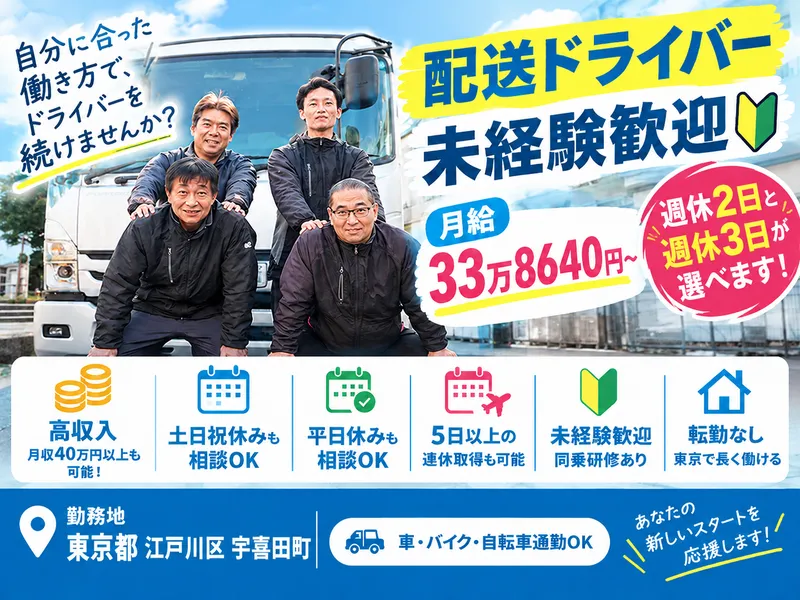 有限会社ミスターの求人・転職情報