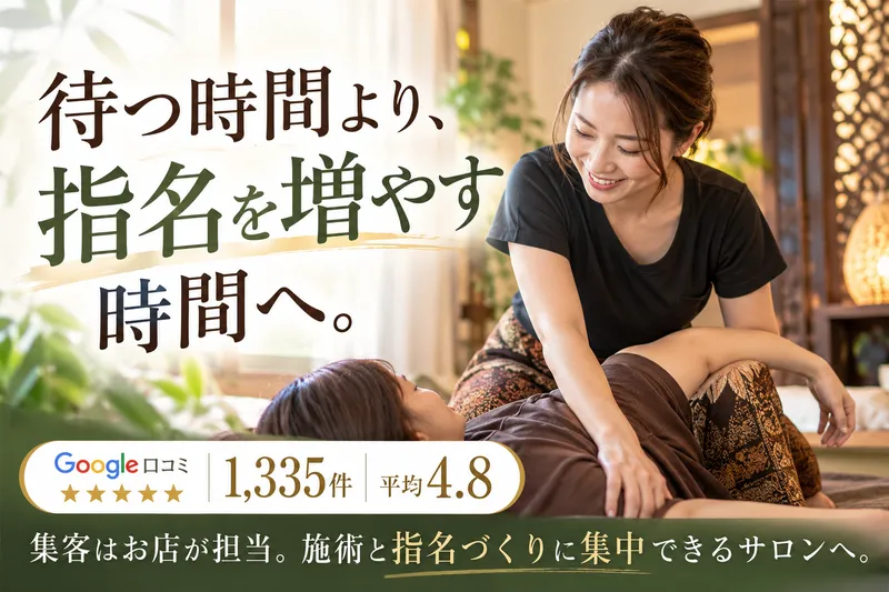 (株)Heal spaceの求人・転職情報