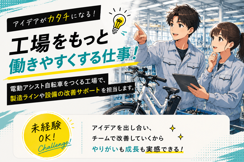 株式会社ニチギワールドの求人・転職情報