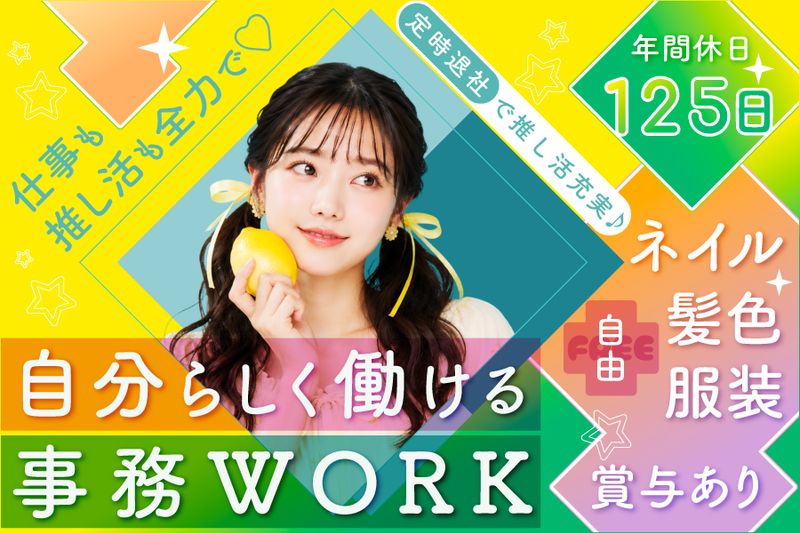 株式会社ＯＮＥ　ＬＯＯＫの求人・転職情報