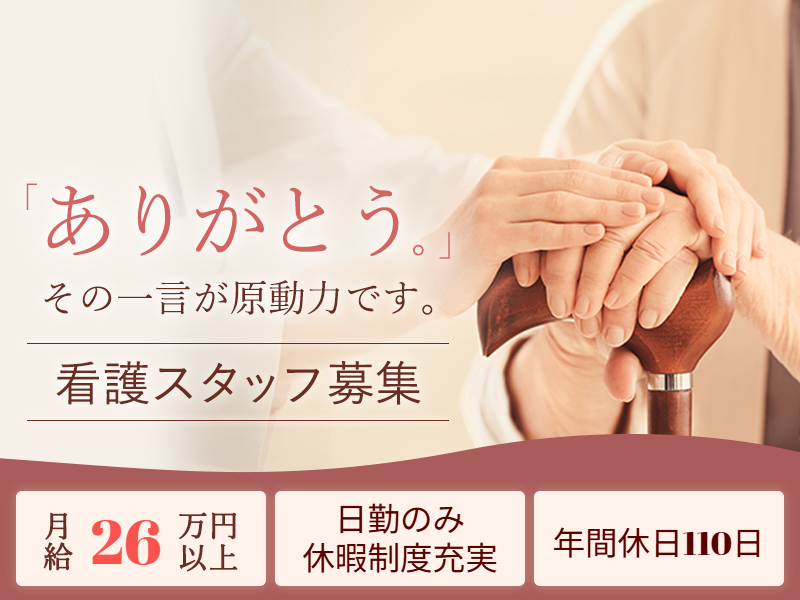 株式会社ニチイ学館の求人・転職情報