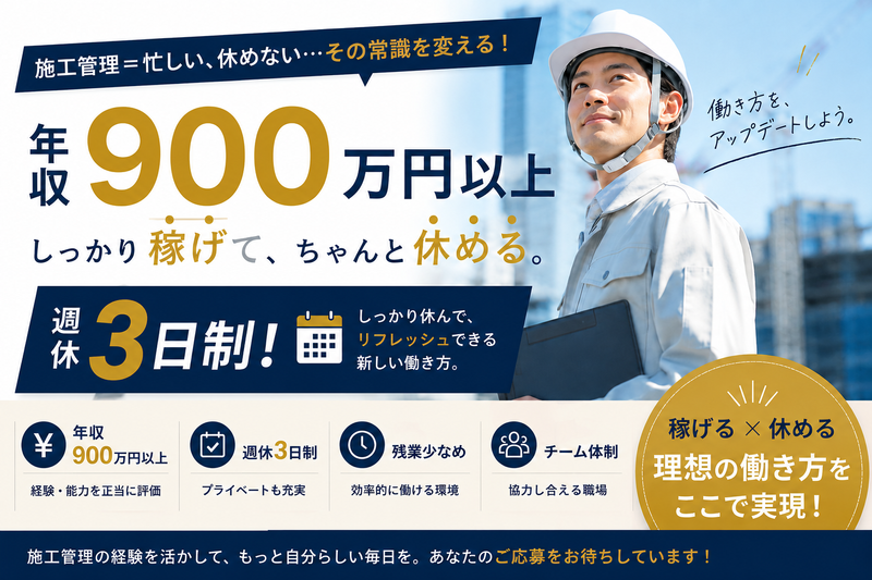 株式会社斎藤電気商会の求人・転職情報