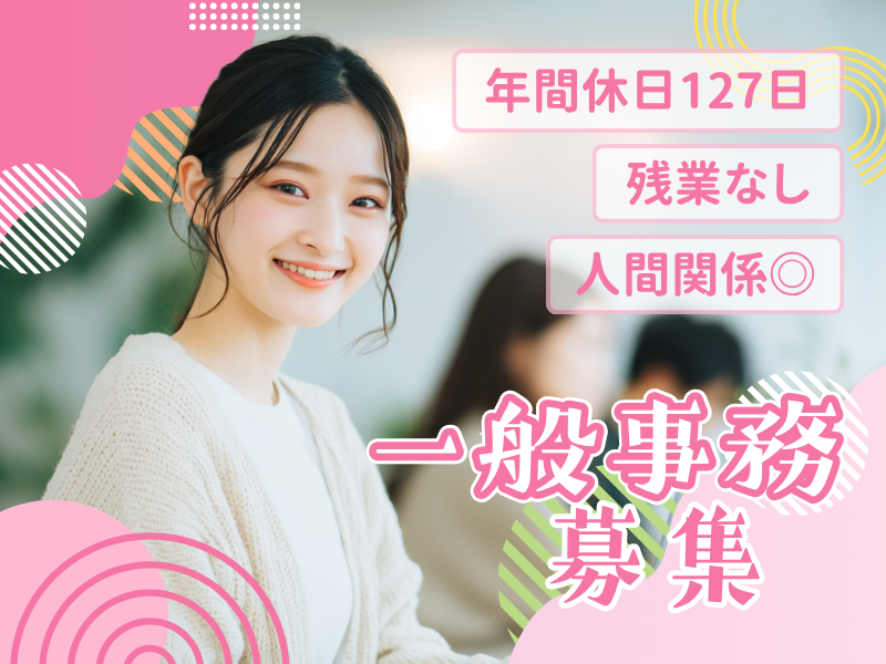 株式会社Yui'sの求人・転職情報