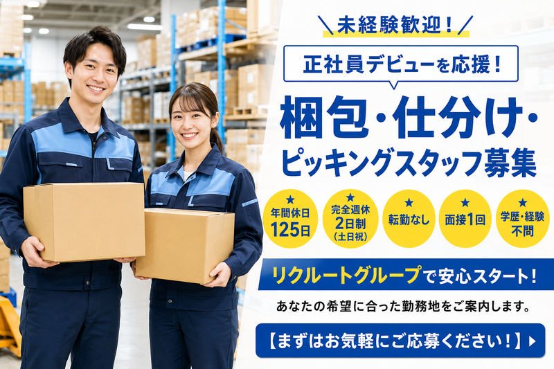 株式会社テクノサービスの求人・転職情報