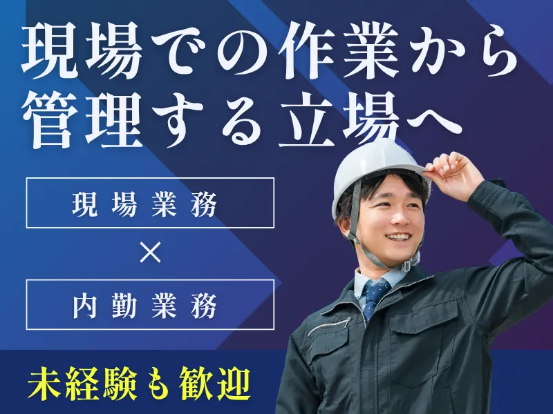 株式会社山本鉄工所の求人・転職情報