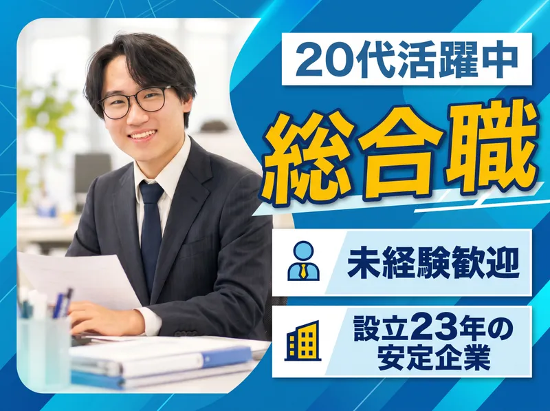 株式会社クリーブの求人・転職情報