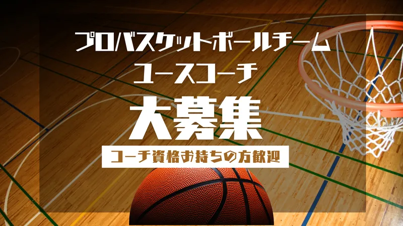 福島スポーツエンタテインメント(株)の求人・転職情報
