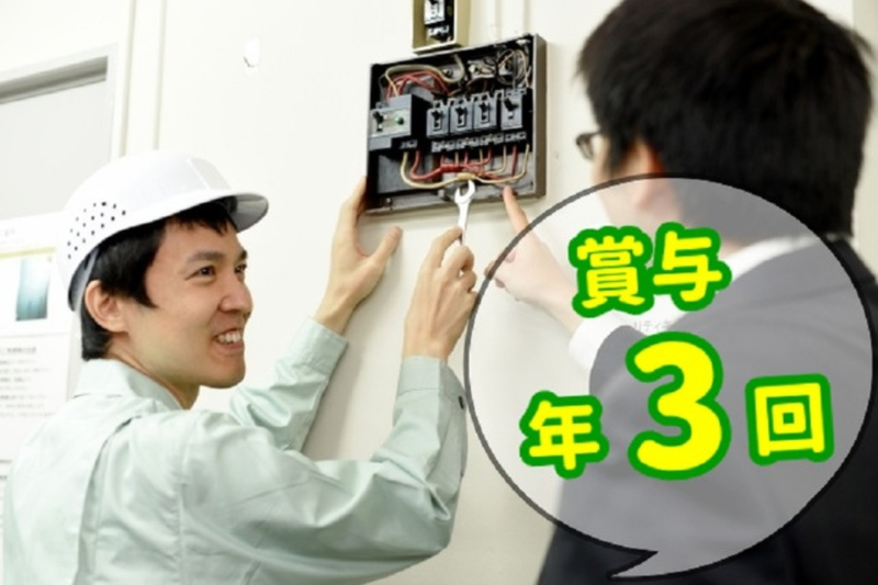 有限会社イシデン工業の求人・転職情報