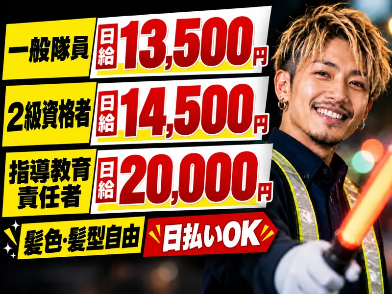 有限会社ベンダーズのアルバイト・バイト求人情報