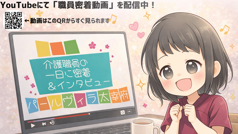 株式会社アメニティライフの求人・転職情報