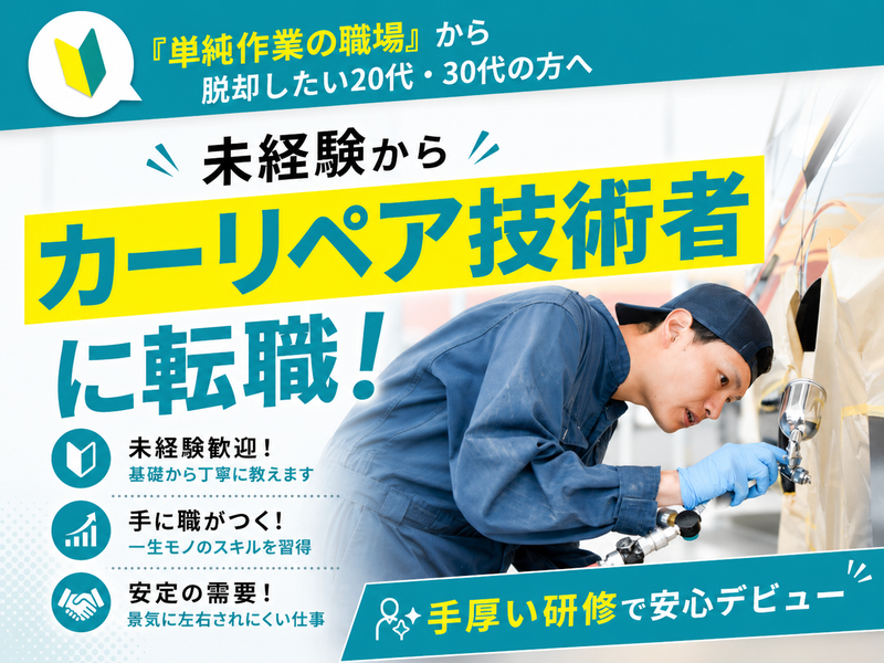 エザキ株式会社の求人・転職情報
