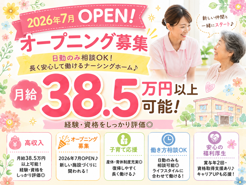 株式会社キートの求人・転職情報