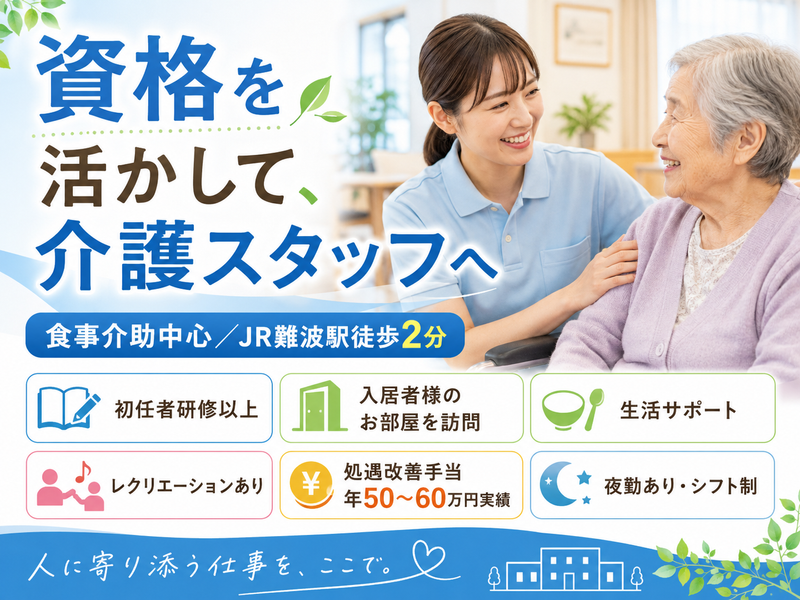 株式会社スタッフバンクの求人・転職情報