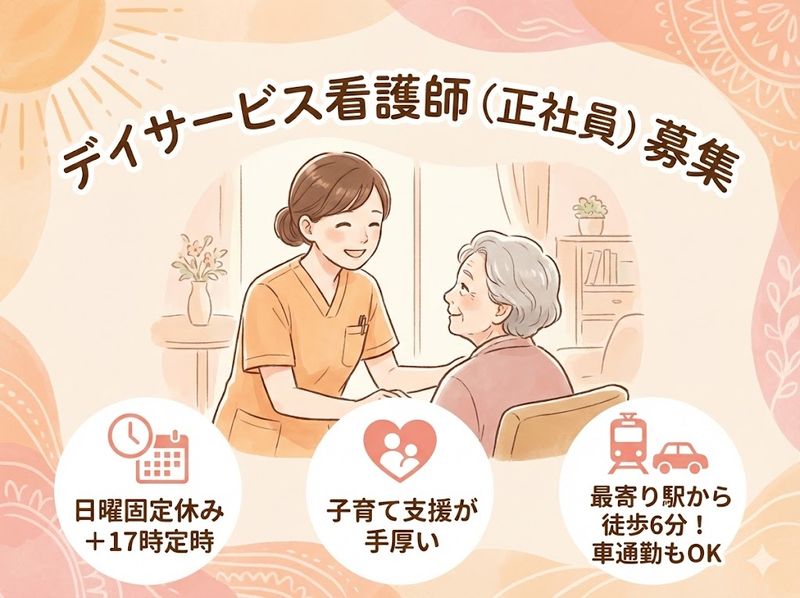 特別養護老人ホーム深草しみずの里の求人・転職情報