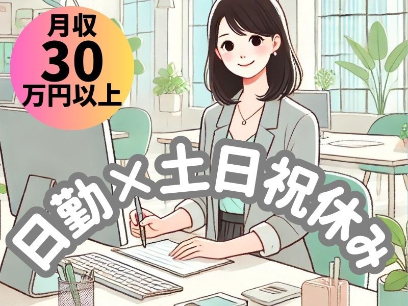 アシストキャリアリンク株式会社のアルバイト・バイト求人情報-26