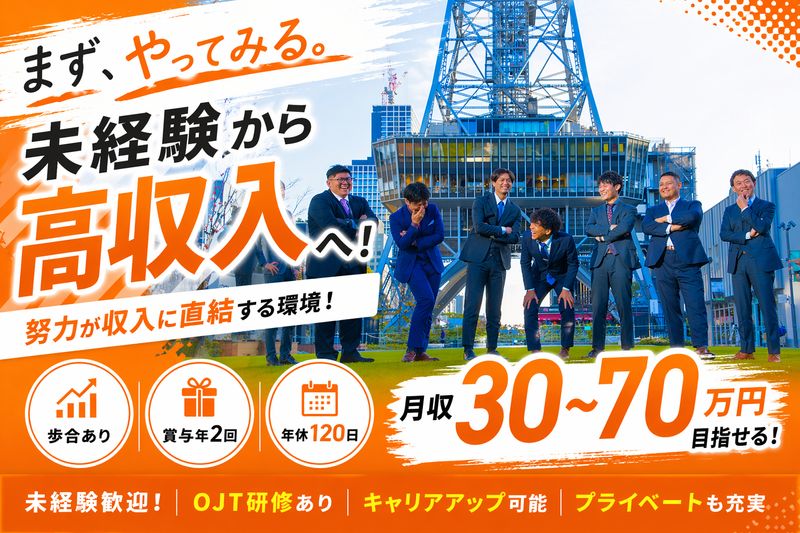 株式会社ＦｉｒｓｔＤｏの求人・転職情報