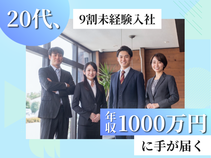 株式会社fRの求人・転職情報