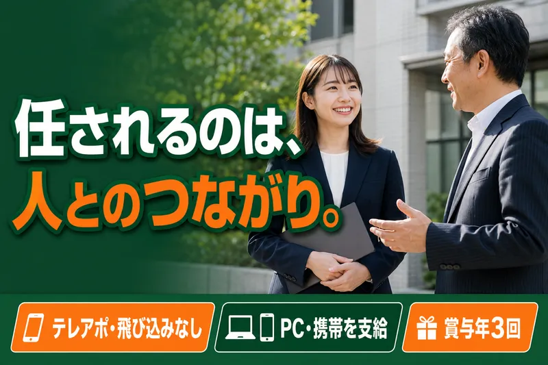 株式会社 安田商店の求人・転職情報
