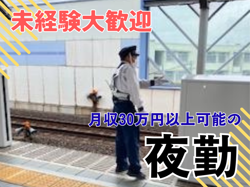株式会社KSP さいたま支社のアルバイト・バイト求人情報-03