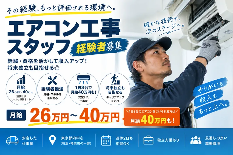株式会社電商ネットの求人・転職情報