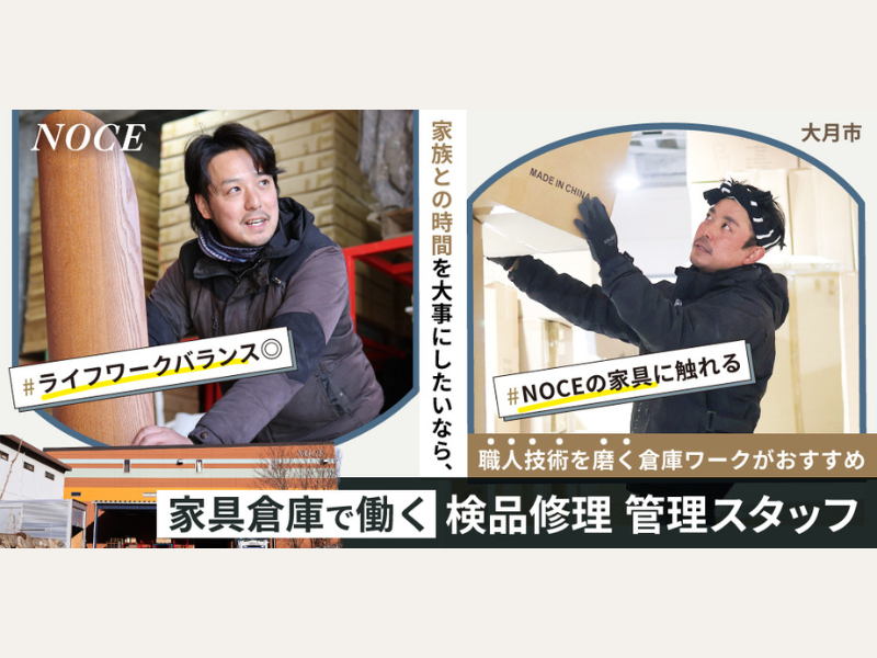 株式会社シマダトレーディングの求人・転職情報