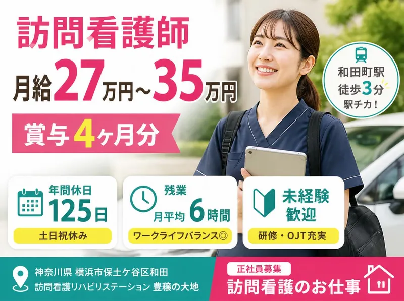 社会福祉法人秀峰会のアルバイト・バイト求人情報