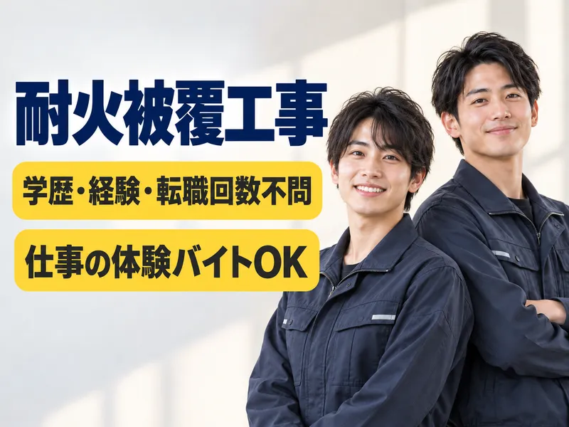 株式会社椿工業のアルバイト・バイト求人情報