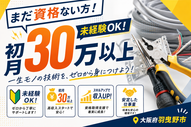 有限会社河合電工の求人・転職情報