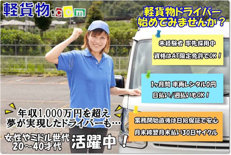 株式会社トレジェンドの求人・転職情報