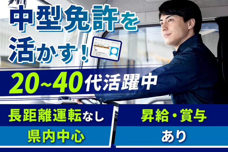 株式会社熊本メスキュードの求人・転職情報
