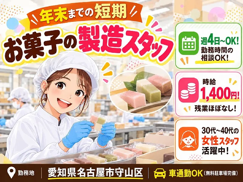 株式会社シーセンスのアルバイト・バイト求人情報