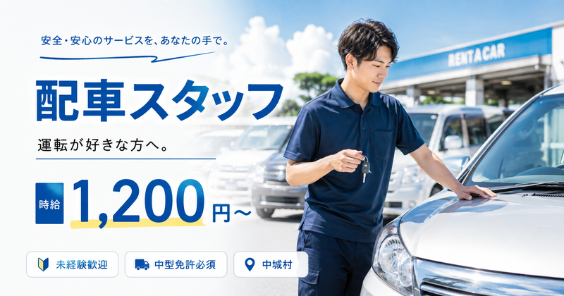 有限会社NEWS