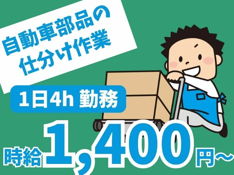 株式会社エイエムネットのアルバイト・バイト求人情報-02