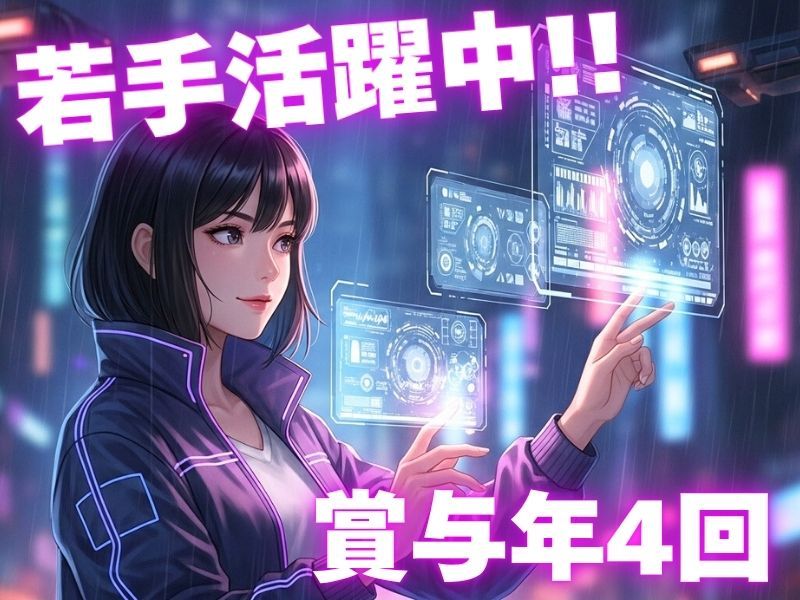 株式会社データXの求人・転職情報