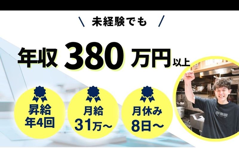 株式会社オーゼットカンパニー-0049の求人・転職情報