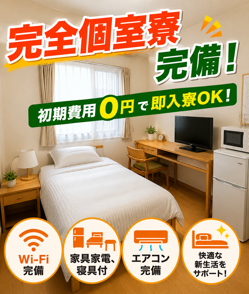 株式会社ZERO'S-0001の求人・転職情報