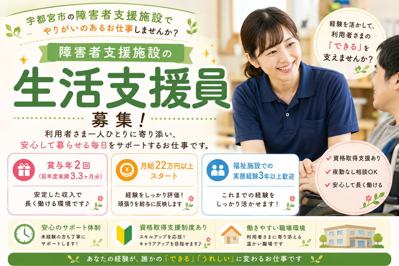 社会福祉法人　晃丘会の求人・転職情報