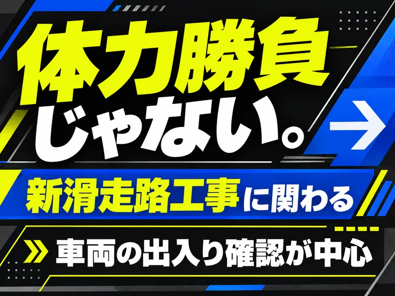 株式会社木口ホールディングスのアルバイト・バイト求人情報-02