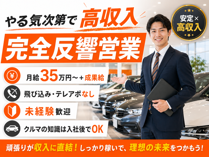株式会社アウトプラスの求人・転職情報