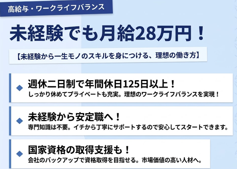 株式会社NEXTCONSTRUCTIONの求人・転職情報