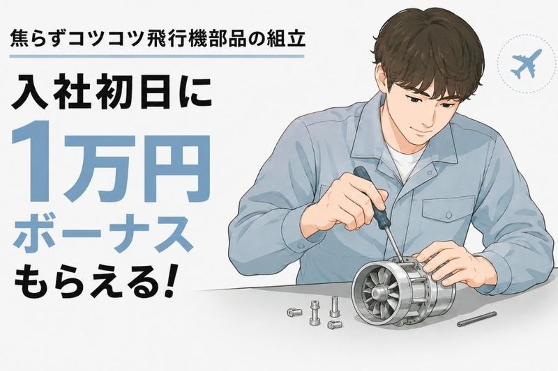 株式会社ニチギワールドのアルバイト・バイト求人情報-38