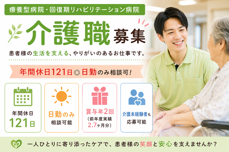 社会福祉法人 三光会の求人・転職情報