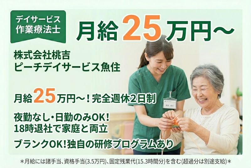株式会社桃吉の求人・転職情報