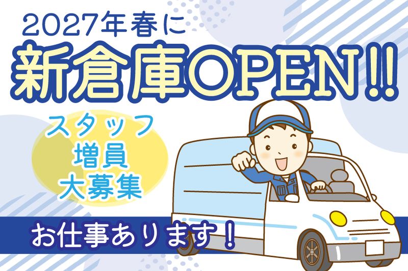 辻本運輸株式会社の求人・転職情報