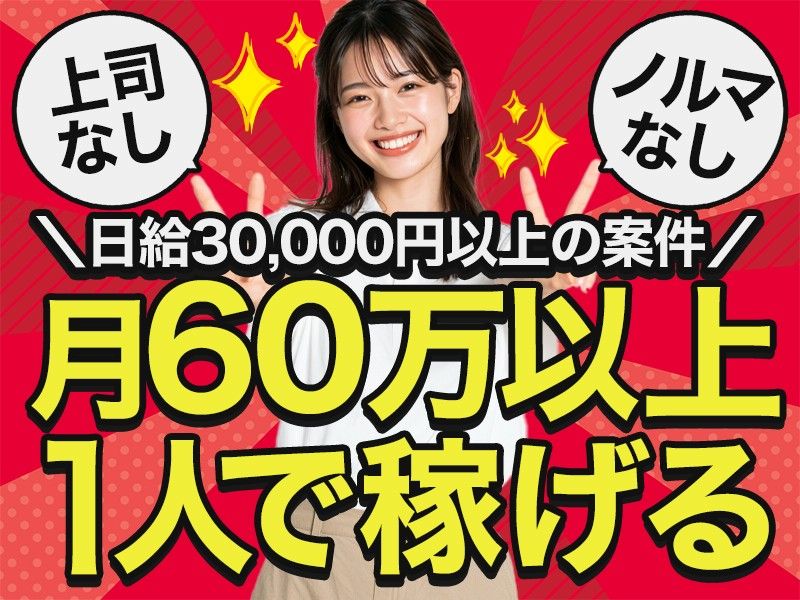 アイエン株式会社-0001の求人・転職情報