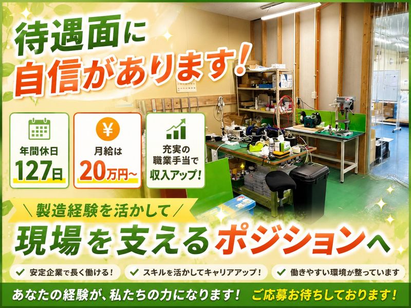 トウショウエコセラミ株式会社の求人・転職情報