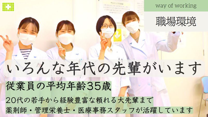 株式会社ＣＨＣＰファーマシーの求人・転職情報