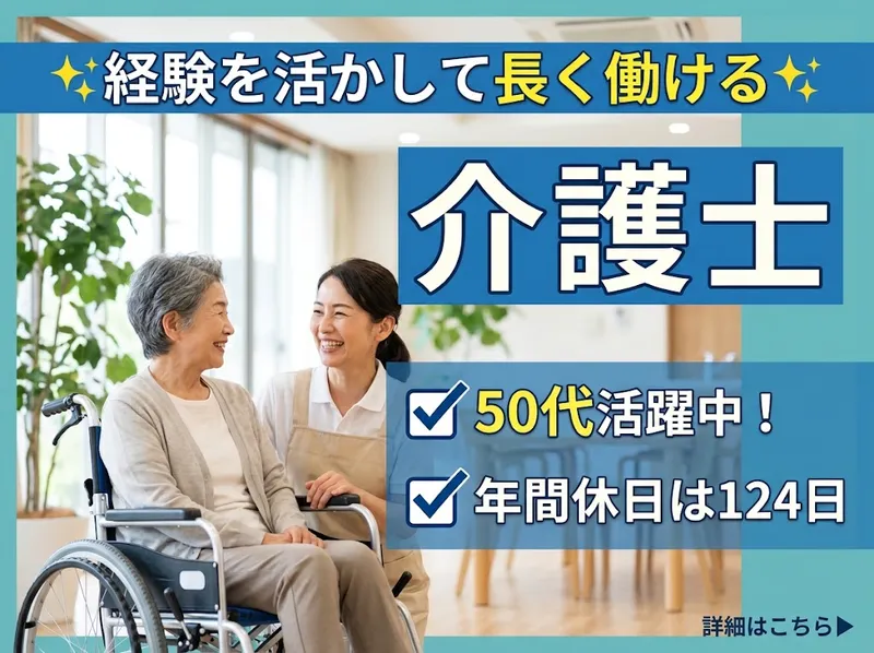 社会福祉法人金沢西福祉会の求人・転職情報